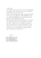 사회복지정책의 전달체계 공공복지 민간복지-12