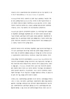 사회복지정책의 정치경제학적 이론-2