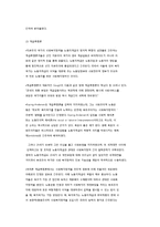 사회복지정책의 정치경제학적 이론-3