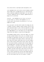 사회복지정책의 정치경제학적 이론-4