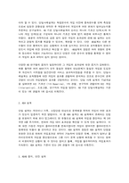 단일사례설계의 유형과 논리-2