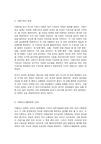 단일사례설계의 유형과 논리-4