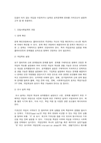 단일사례설계의 유형과 논리-5
