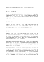 단일사례설계의 유형과 논리-6
