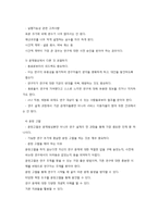 사회복지조사 절차의 이해-5