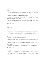 사회복지조사 절차의 이해-6