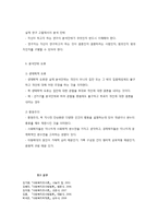 사회복지조사 절차의 이해-7