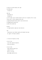 사회조사보고서 작성-3