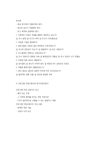 사회조사보고서 작성-4