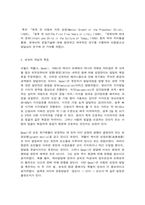 게젤의 성숙이론-3