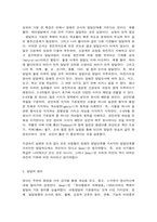 게젤의 성숙이론-4