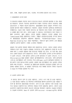 게젤의 성숙이론-5