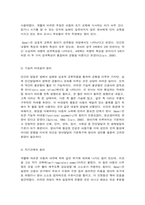 게젤의 성숙이론-6