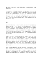 게젤의 성숙이론-7