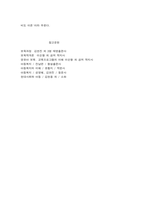 게젤의 성숙이론-8