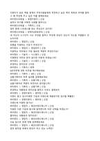 (이랜드월드 자기소개서 - 2020년 공채) ★이랜드월드(전략/상품기획) 자기소개서 우수예문 [이랜드 자기소개서/이랜드월드 자소서]-5