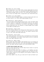 정신분석이론에서 프로이드의 심리성적 이론과 에릭슨의 심리사회적 이론을 비교하여 유사점과 차이점에 대하여 논하시오-3