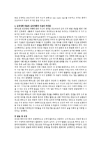 정신분석이론에서 프로이드의 심리성적 이론과 에릭슨의 심리사회적 이론을 비교하여 유사점과 차이점에 대하여 논하시오-4