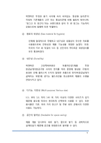 (락앤락 마케팅보고서) 락앤락 경영분석및 락앤락 마케팅전략분석및 새로운 마케팅전략 제안 레포트-5
