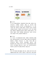 (락앤락 마케팅보고서) 락앤락 경영분석및 락앤락 마케팅전략분석및 새로운 마케팅전략 제안 레포트-7