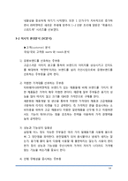 (락앤락 마케팅보고서) 락앤락 경영분석및 락앤락 마케팅전략분석및 새로운 마케팅전략 제안 레포트-12