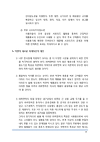 (락앤락 마케팅보고서) 락앤락 경영분석및 락앤락 마케팅전략분석및 새로운 마케팅전략 제안 레포트-20
