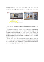 [갤럭시기어 실패사례 분석보고서] 갤럭시기어 마케팅사례분석과 실패요인분석및 나의의견-10