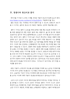 [갤럭시기어 실패사례 분석보고서] 갤럭시기어 마케팅사례분석과 실패요인분석및 나의의견-11