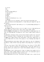 유아수학교육의 내용(수개념, 기하, 측정, 규칙성, 자료분석 등) 중 2개를 선택하여 NIE활동을 하시오-3
