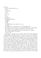 유아수학교육의 내용(수개념, 기하, 측정, 규칙성, 자료분석 등) 중 2개를 선택하여 NIE활동을 하시오-5