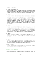 컨테이너 화물, 재래화물선, 항공화물의 수입통관 절차-2