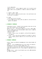 컨테이너 화물, 재래화물선, 항공화물의 수입통관 절차-3