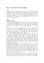 영유아 교사의 자질과 영유아 교사의 역할에 대해서술하시오-1