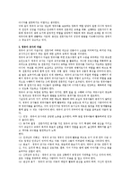 영유아 교사의 자질과 영유아 교사의 역할에 대해서술하시오-2
