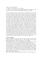 영유아 교사의 자질과 영유아 교사의 역할에 대해서술하시오-3