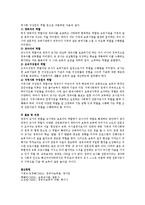 영유아 교사의 자질과 영유아 교사의 역할에 대해서술하시오-4