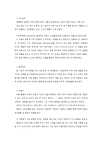Bronfenbrenner의 생태학적 이론-2