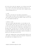Bronfenbrenner의 생태학적 이론-3
