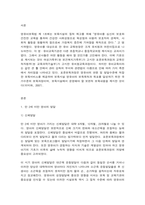 0세 만 1세 만 2세 영아를 위한 표준보육과정의 운영-2