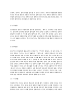 0세 만 1세 만 2세 영아를 위한 표준보육과정의 운영-3