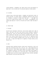 0세 만 1세 만 2세 영아를 위한 표준보육과정의 운영-4