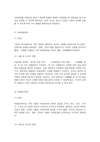 0세 만 1세 만 2세 영아를 위한 표준보육과정의 운영-7