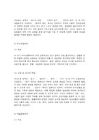 0세 만 1세 만 2세 영아를 위한 표준보육과정의 운영-8
