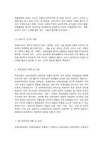 0세 만 1세 만 2세 영아를 위한 표준보육과정의 운영-9
