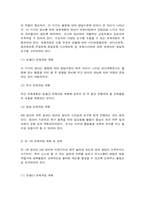 0세 만 1세 만 2세 영아를 위한 표준보육과정의 운영-10