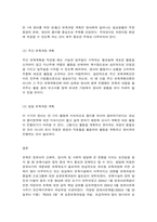 0세 만 1세 만 2세 영아를 위한 표준보육과정의 운영-11