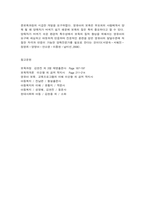 0세 만 1세 만 2세 영아를 위한 표준보육과정의 운영-12
