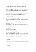 실험설계의 종류와 특징 내용정리-2