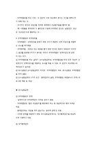 실험설계의 종류와 특징 내용정리-3