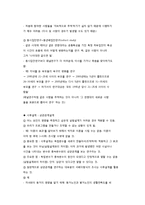 실험설계의 종류와 특징 내용정리-7
